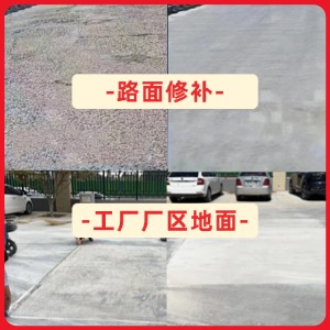 丹巴水泥地面修复剂